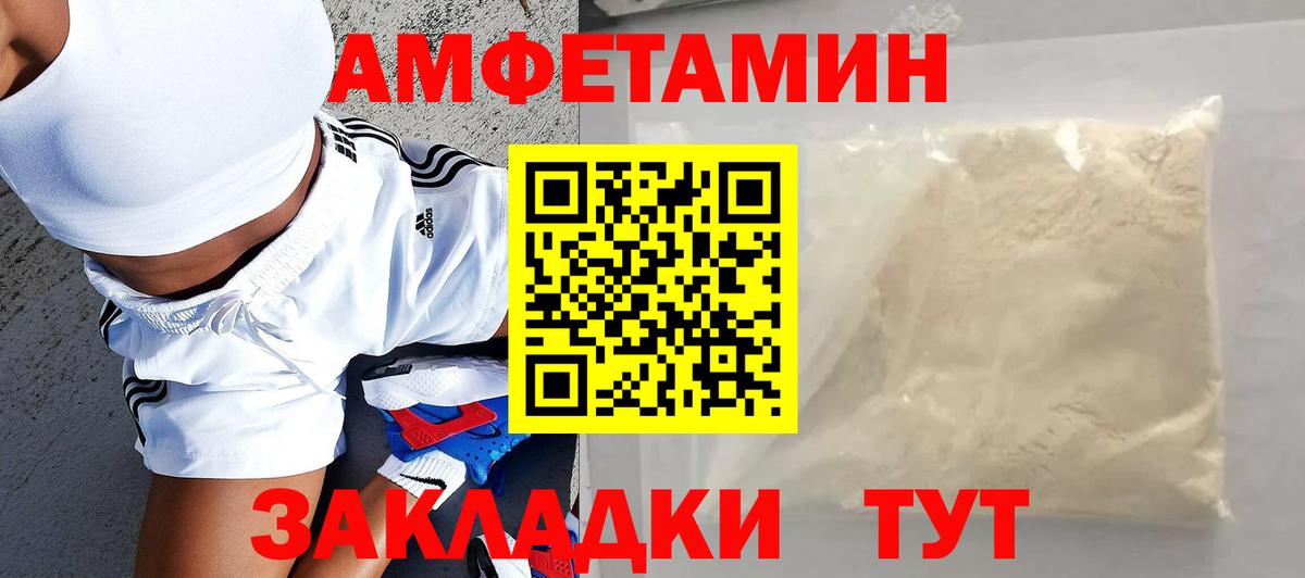 Amphetamine VHQ  Вход с VPN  АМФ  Кызыл  Амфетамин 