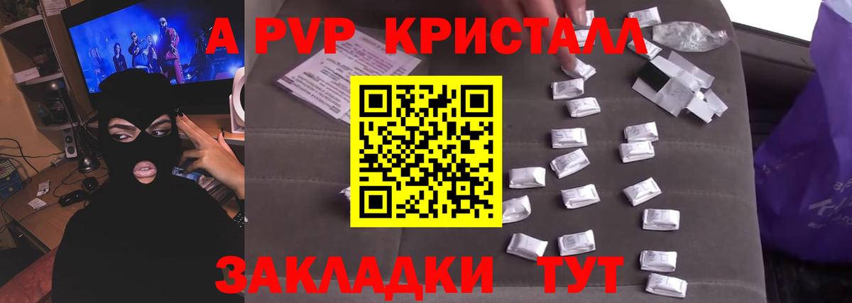 Alpha-PVP крисы CK  Alfa_PVP СК КРИС  Вход с VPN  Кызыл 