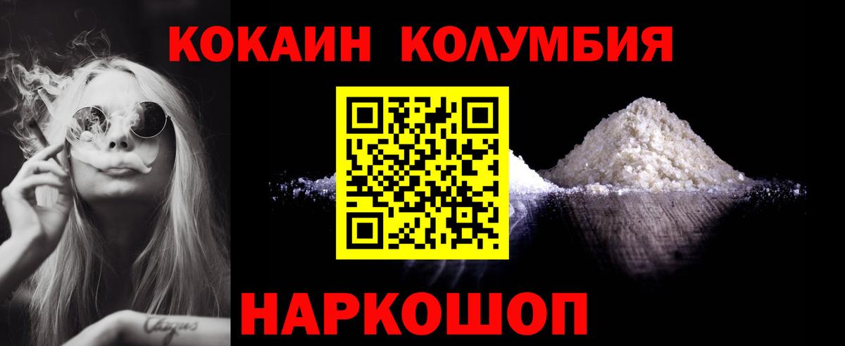КОКАИН FishScale  Вход с VPN  КОКАИН 97%  Кызыл 
