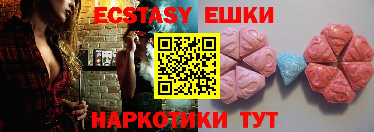 Ecstasy TESLA  shop какой сайт  Кызыл  Вход с VPN  Экстази таблы 
