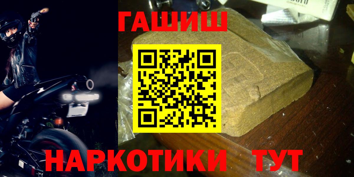 ГАШИШ гашик  ГАШ  Вход с VPN  Кызыл  ГАШ ice o lator 