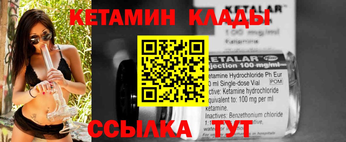 Кетамин VHQ Кызыл