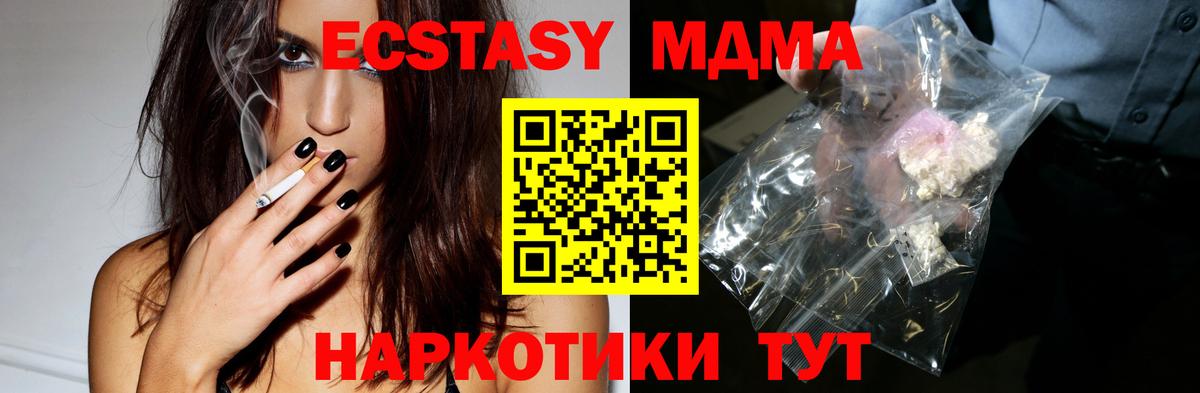 MDMA  Вход с VPN  MDMA кристаллы  Кызыл  МДМА Molly 
