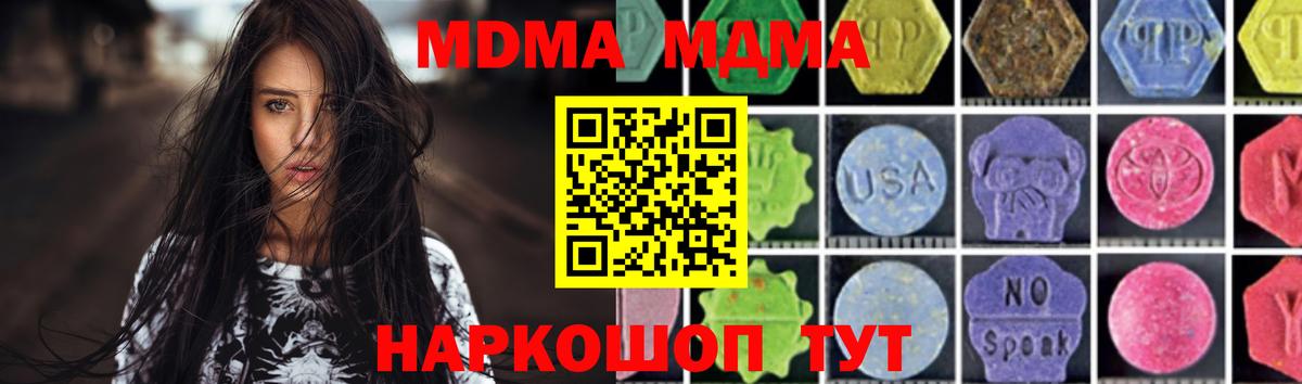 МДМА crystal Кызыл