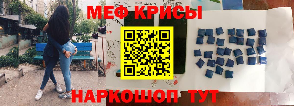 mega как войти  Вход с VPN  МЕФ  Кызыл  Меф VHQ  МЯУ-МЯУ кристаллы 