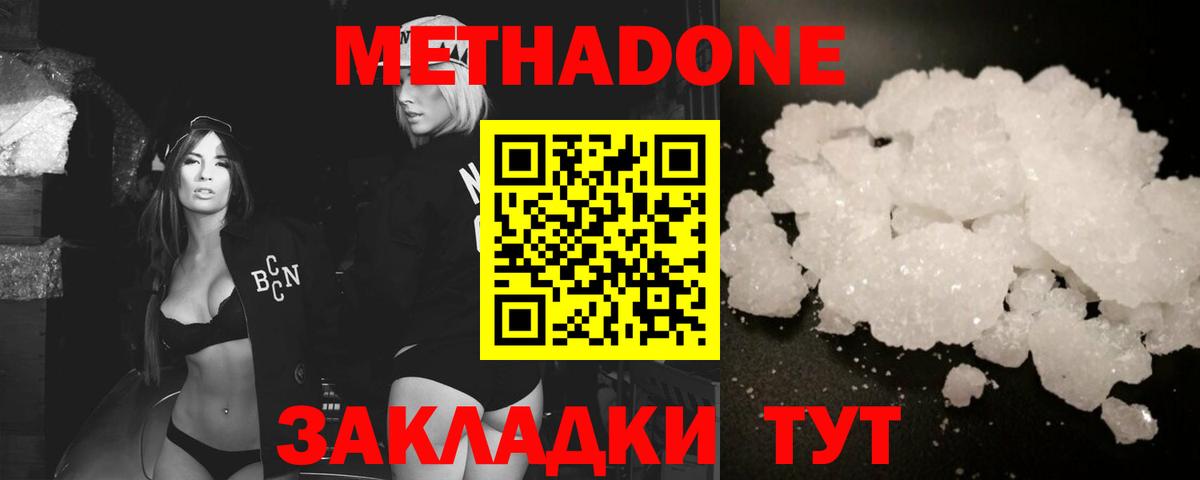 Кызыл  МЕТАДОН VHQ  Метадон VHQ  Вход с VPN 