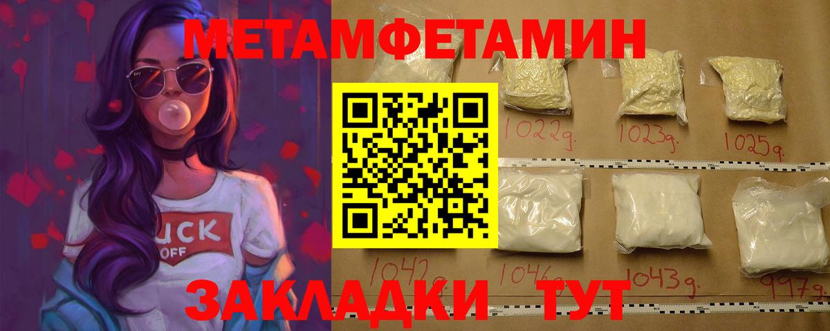 МЕТАМФЕТАМИН витя Кызыл