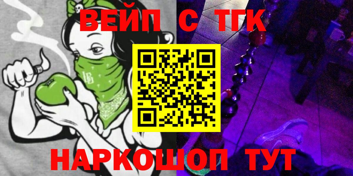 Дистиллят ТГК жижа  Вход с VPN  Кызыл 