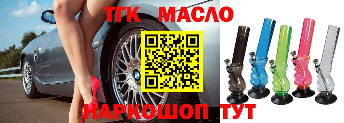 Дистиллят ТГК вейп с тгк Кызыл
